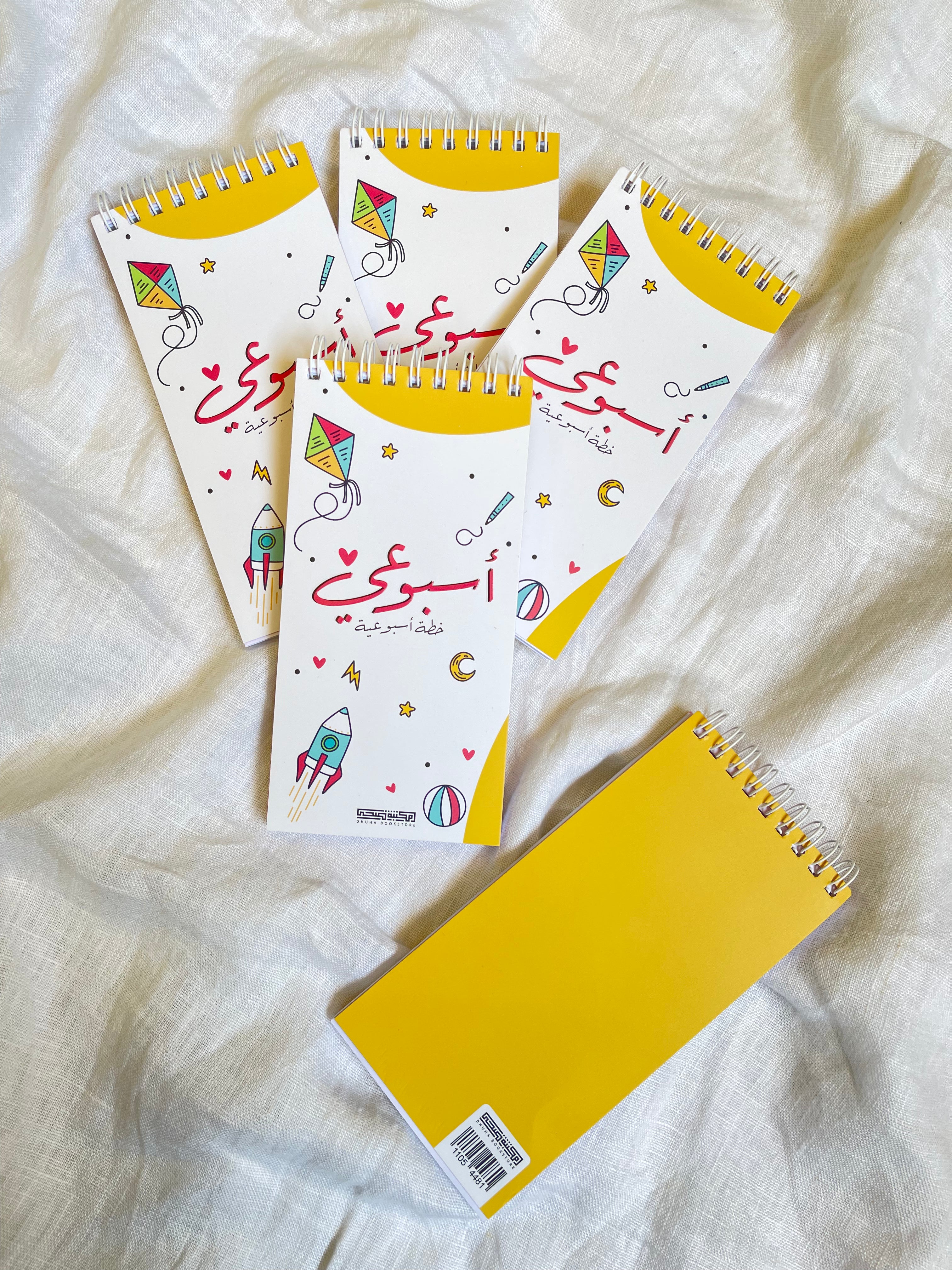 Mini weekly planner yellow أجندة التخطيط الاسبوعي - أصفر