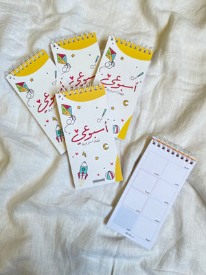 Mini weekly planner yellow أجندة التخطيط الاسبوعي - أصفر