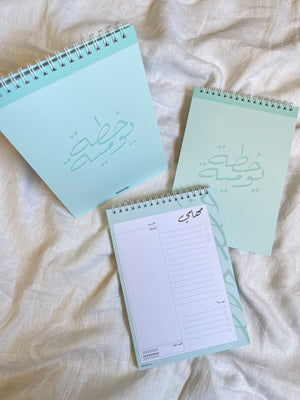 Green-ish packageالبكج الأخضر with Wrapping