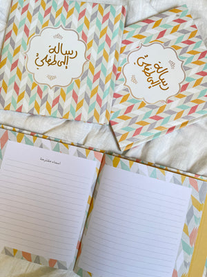 A letter to me child رسالة إلى طفلي