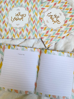 A letter to me child رسالة إلى طفلي