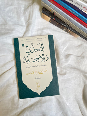 Green-ish packageالبكج الأخضر with Wrapping