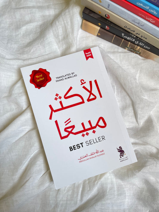 بكج هدية جاهز