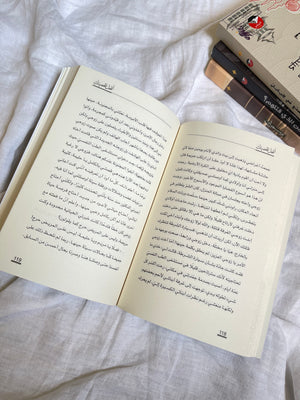 أنتحل شخصيتك - عبد الله خلف العنزي