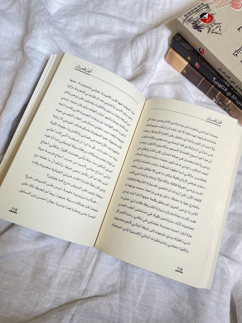 أنتحل شخصيتك - عبد الله خلف العنزي