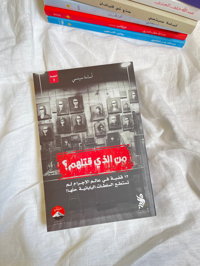 The Horror Package حزمة الرعب
