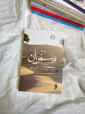 Where the Shawl begins the tale package من الشال تبدأ with Wrapping