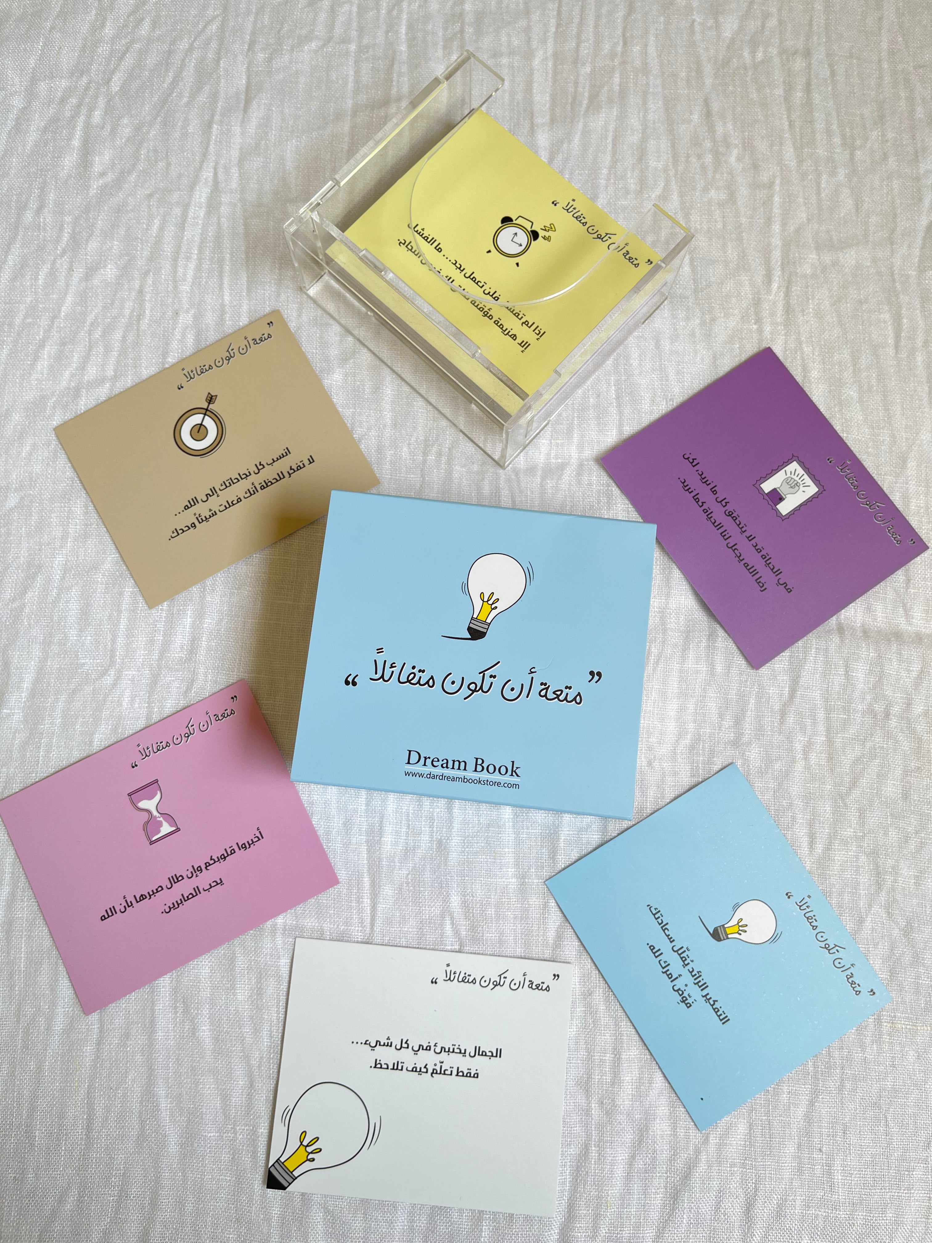 Motivational cards souvenirs offer  عرض توزيعات البطاقات التحفيزية