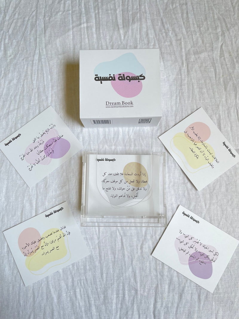 The Mother package بكج الأمومة