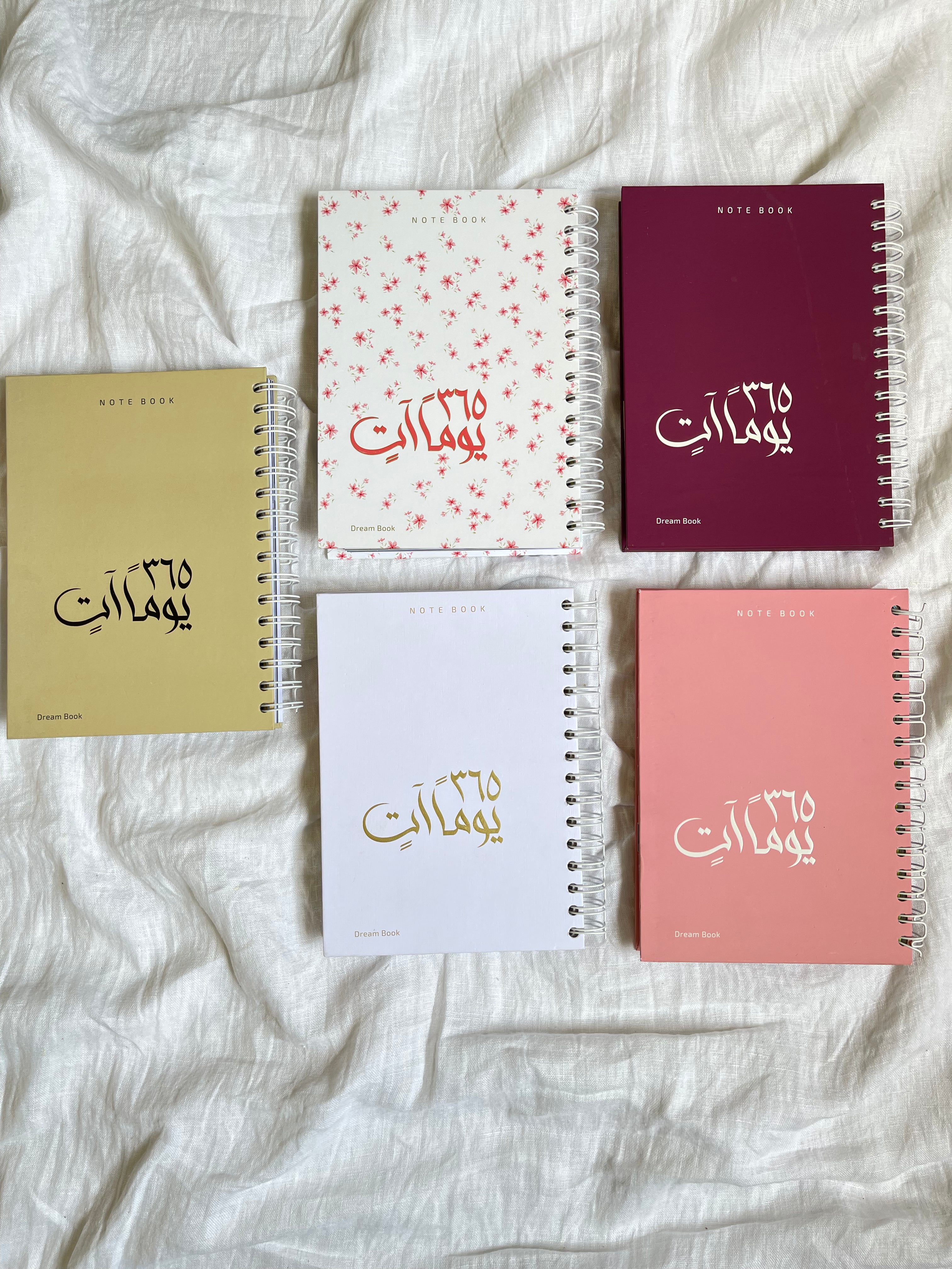 365 days Agenda أجندة 365 يوم لكتابة المذكرات