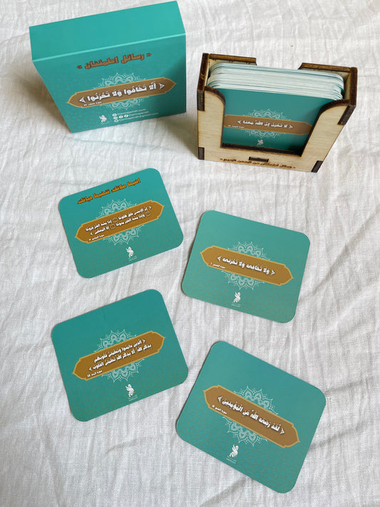 Reassurance cards stand بطاقات ألّا تخافوا - رسائل اطمئنان