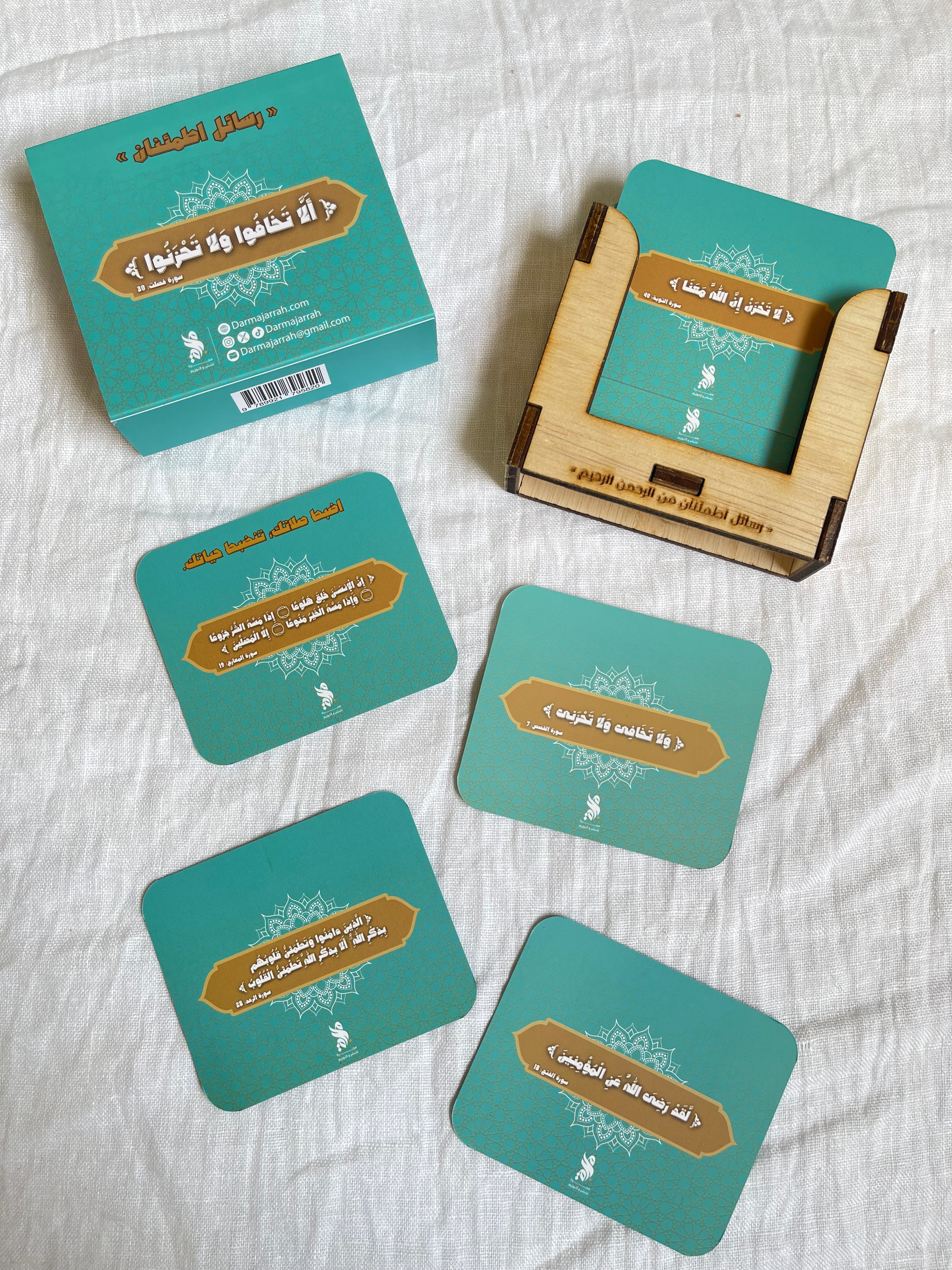 Reassurance cards stand بطاقات ألّا تخافوا - رسائل اطمئنان