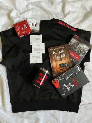 The Horror Package with Wrapping