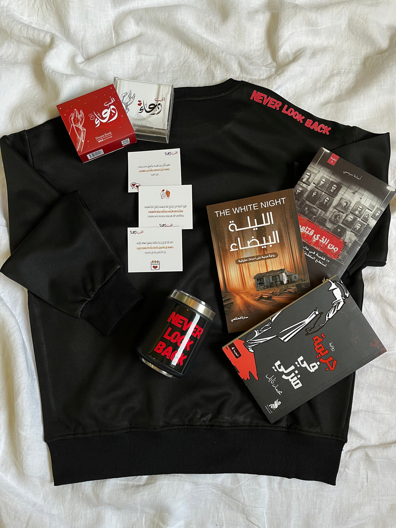 The Horror Package حزمة الرعب