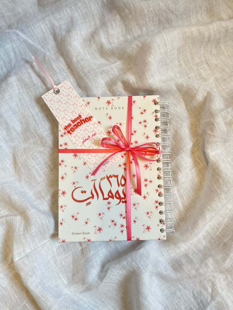 teachers day Agenda أجندة يوم المعلم