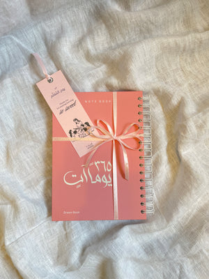 teachers day Agenda أجندة يوم المعلم