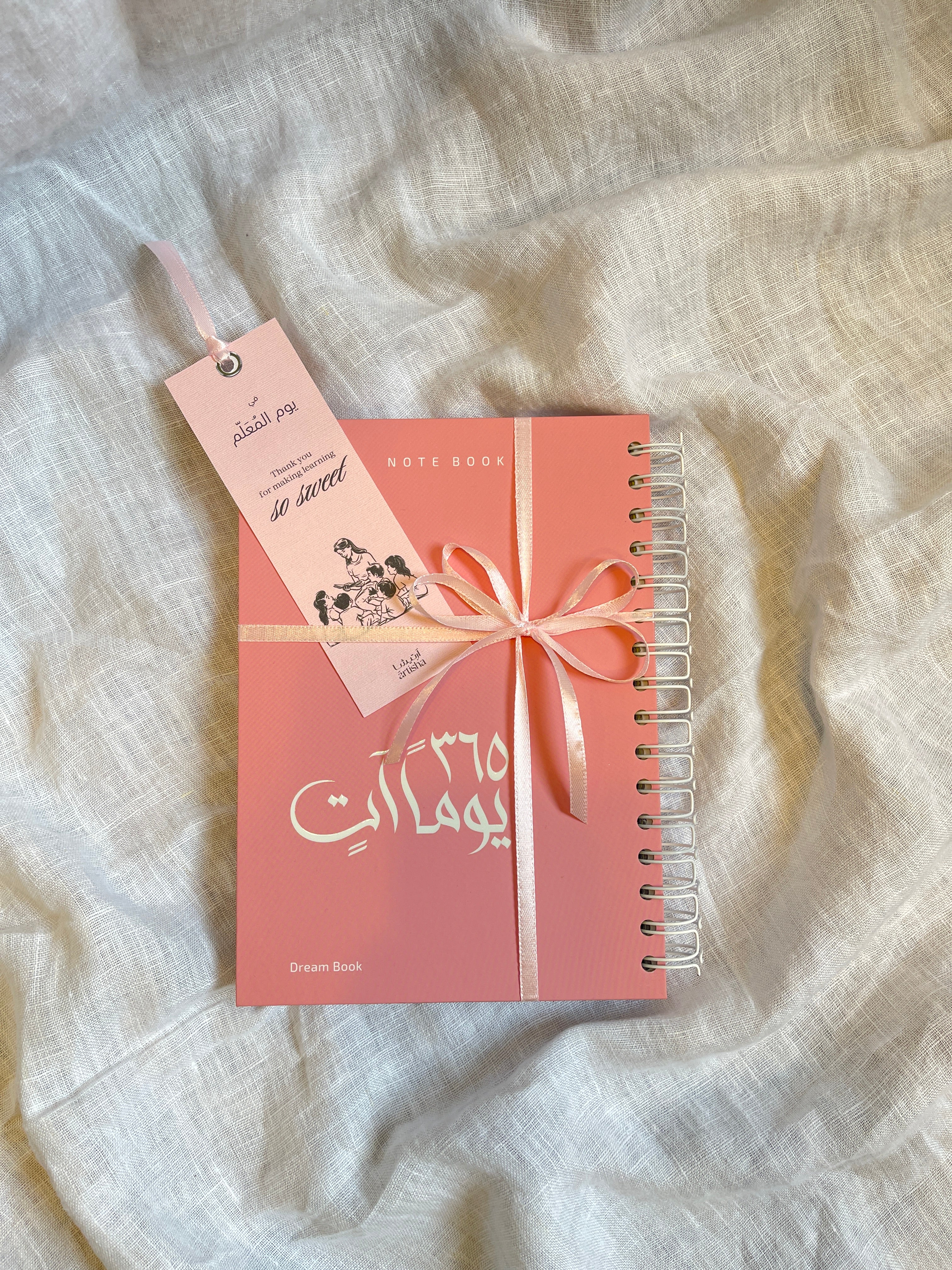 teachers day Agenda أجندة يوم المعلم