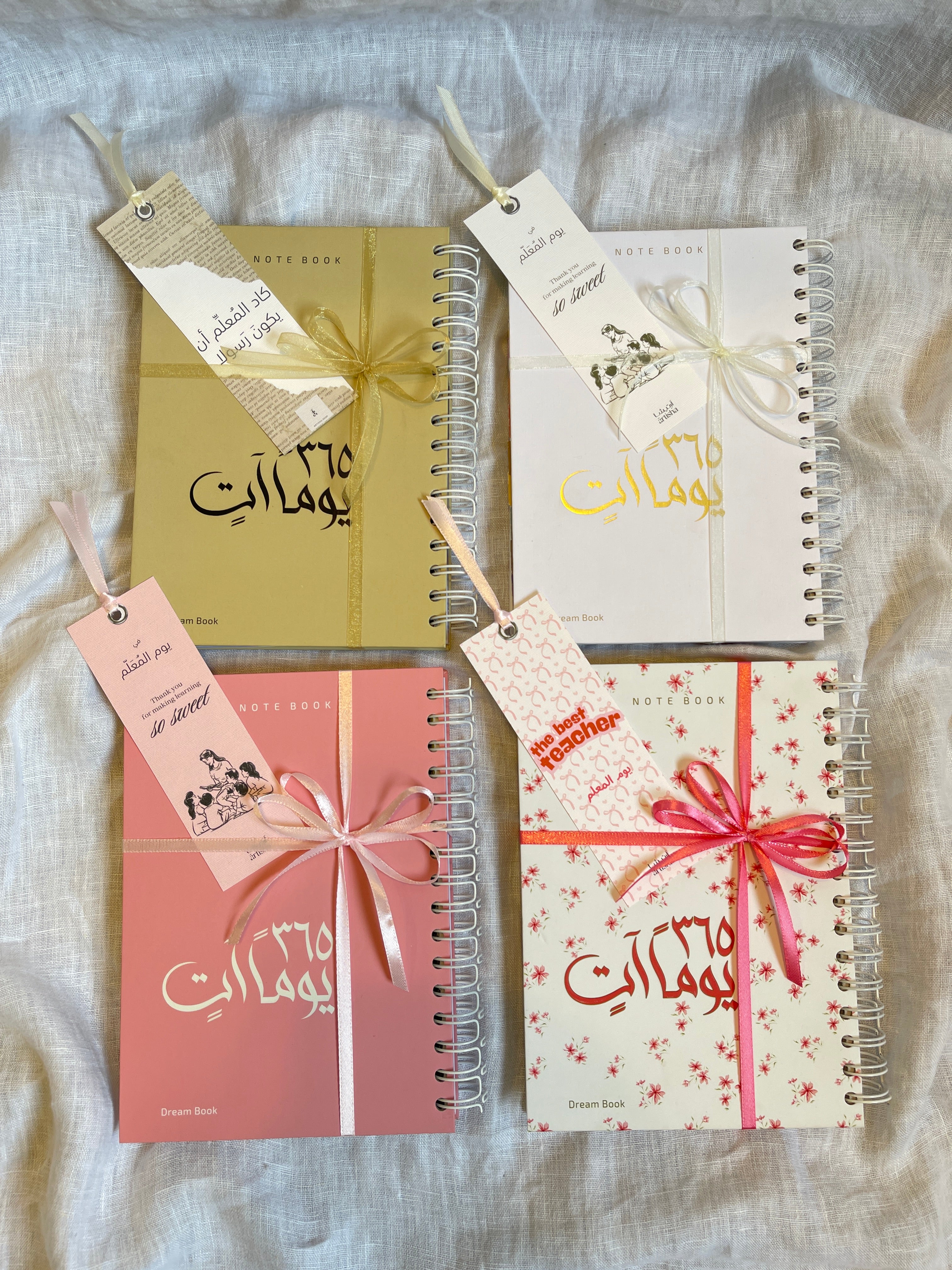 teachers day Agenda أجندة يوم المعلم