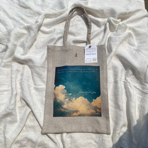 Hadeya W Kitab - Blue Package