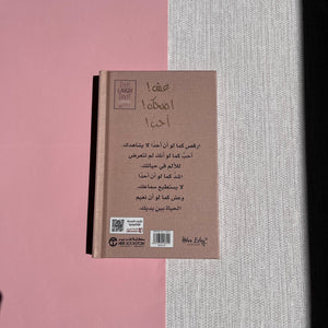 Live, Laugh, Love Book عش اضحك أحب