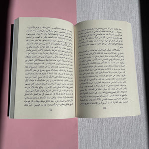 Poor Folk by Dostoevsky رواية الفقراء