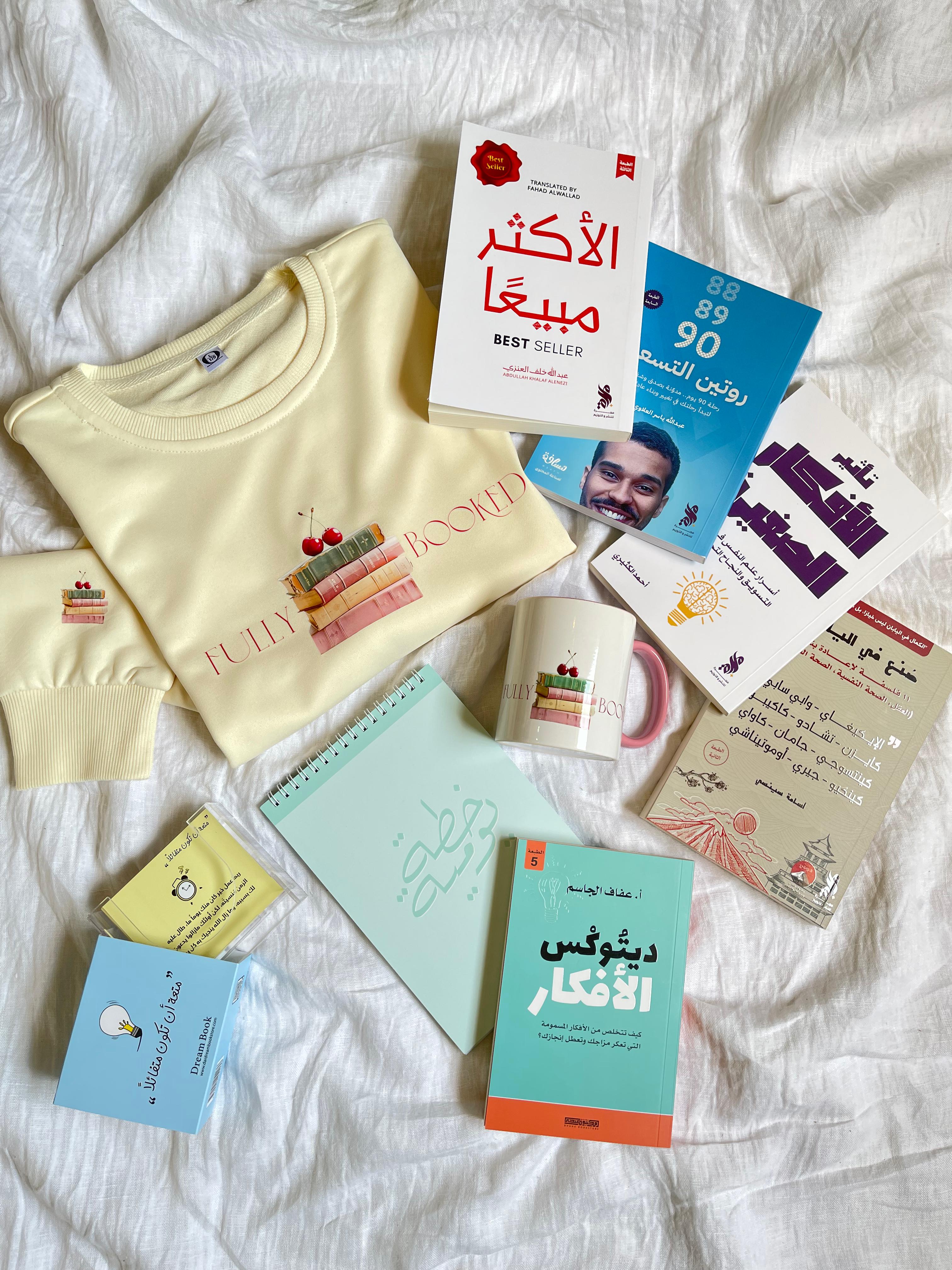 Self-Development Package مجموعة تطوير الذات with Wrapping