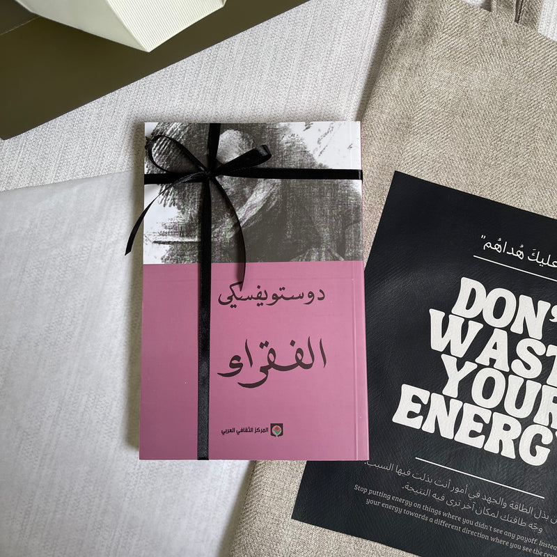 Black and Dusty Pink Gift Set